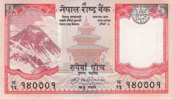 5 Rupees Nepal 2007 p.60a